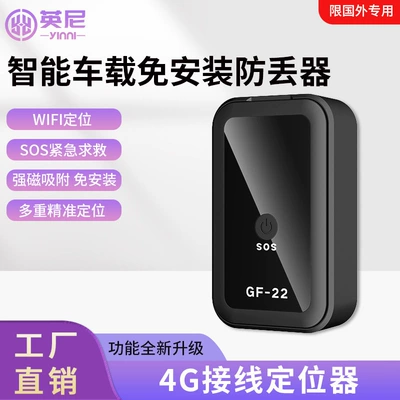 Device for Elderly, Children, and – GPS Locator