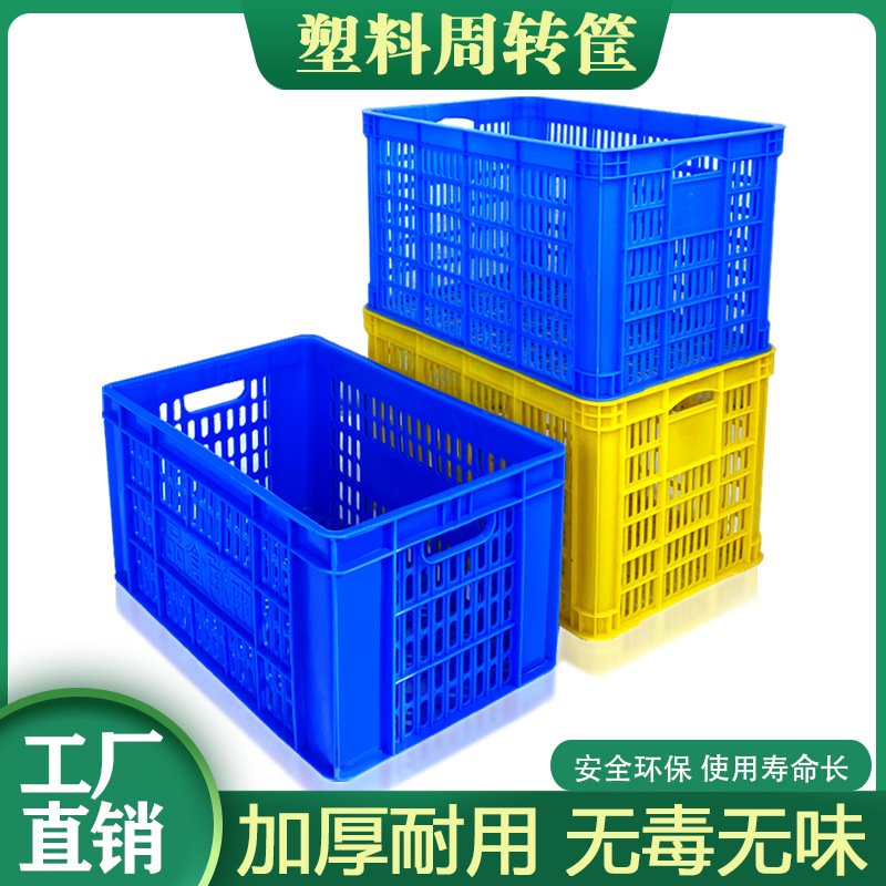 加厚特大号塑料周转筐工业分类筐 快递分拣筐水果蔬菜运输 错位筐