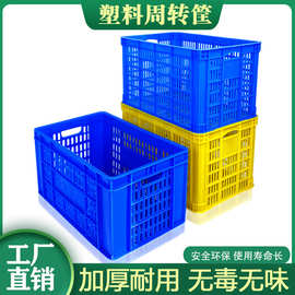 加厚特大号塑料周转筐工业分类筐 快递分拣筐水果蔬菜运输 错位筐