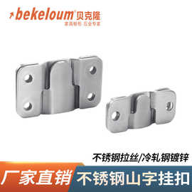 厂家直销不锈钢暗装相框挂扣加厚插片拉丝挂件连接器五金配件家具