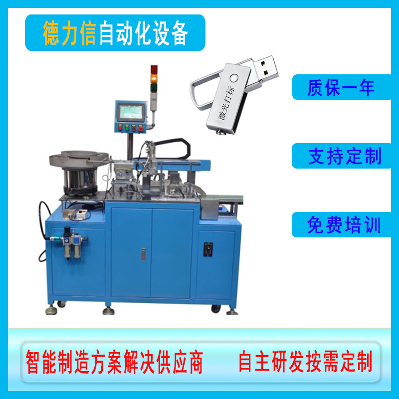 [Non-standard customization] Laser marking machine stainless steel…