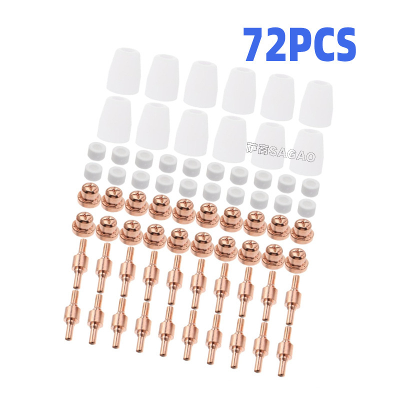 温州40A/PT31等离子切割配件 LG40电极喷嘴保护罩分流器72PCS非洲