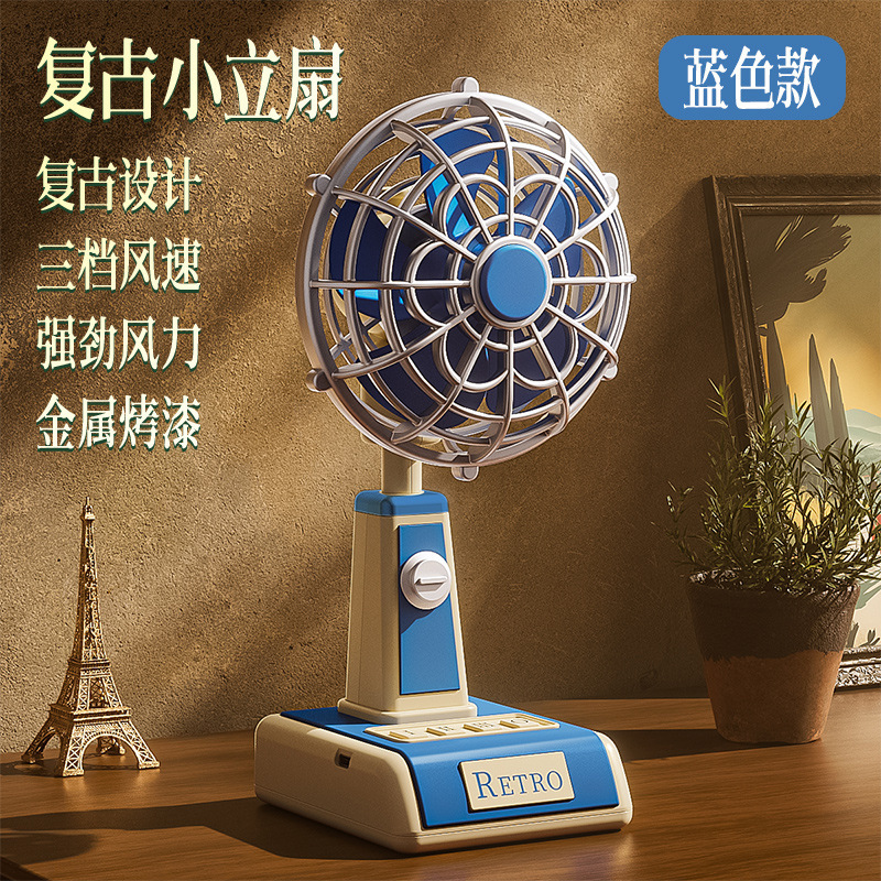 日本古典的なレトロなミニファン縦型デスクトップオフィス学生デスクトップUSB充電首振りファン|undefined