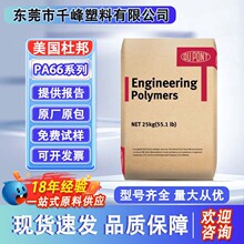 ����PA66�����Ű�103FHS NC010/BKB038�͸������ȶ���ȼ����Ԫ��