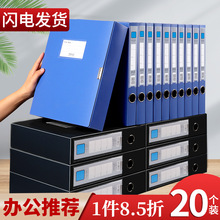 20��a4�n�����ļ��Y�ϺмӺ�PP��ʽ�ռ{�Ђ���˺��N55mm�{ɫ�k��