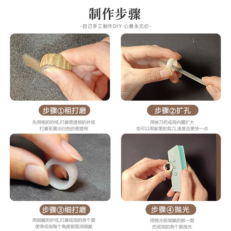 백옥 보살 뿌리 반지 커플 재료 패키지 DIY 손 연마 도구 원시 씨앗 남성과 여성을위한 반제품