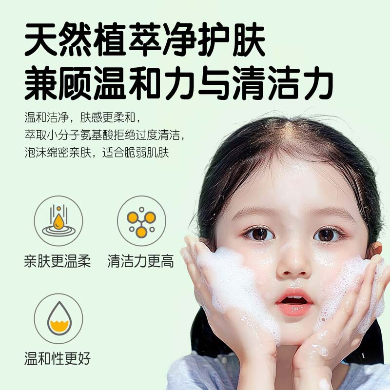 子供用洗顔フォーム 300ml ティーンエイジャー用洗顔料 子供用オイルコントロール ニキビ除去 アミノ酸洗顔ムース|undefined