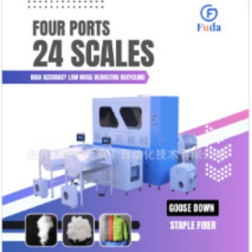 提供全自动冲绒机PLC编程程序系统设备软件控制系统