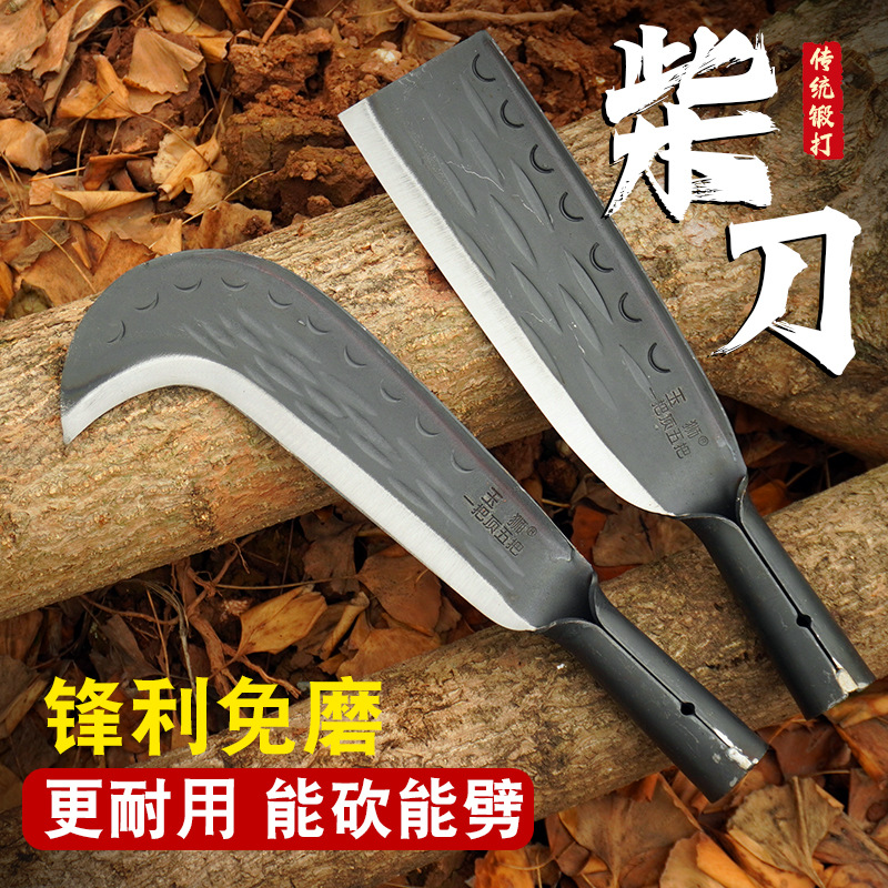 高锰钢印花柴刀加厚锋利免磨砍柴刀户外劈柴农用刀具弯柴刀直柴刀