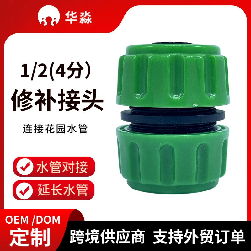 Производитель пластиковых соединителей для ремонта садовых шлангов 1/2 дюйма, соединителей для ремонта и удлинения шлангов.