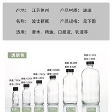 现货透明玻璃瓶60ml波士顿果汁瓶样品瓶16oz沐浴果汁酒分装瓶