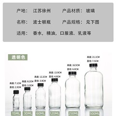 現物透明ガラス瓶60mlボストンジュースボトルのサンプル瓶16オンス入浴ジュース酒分注瓶