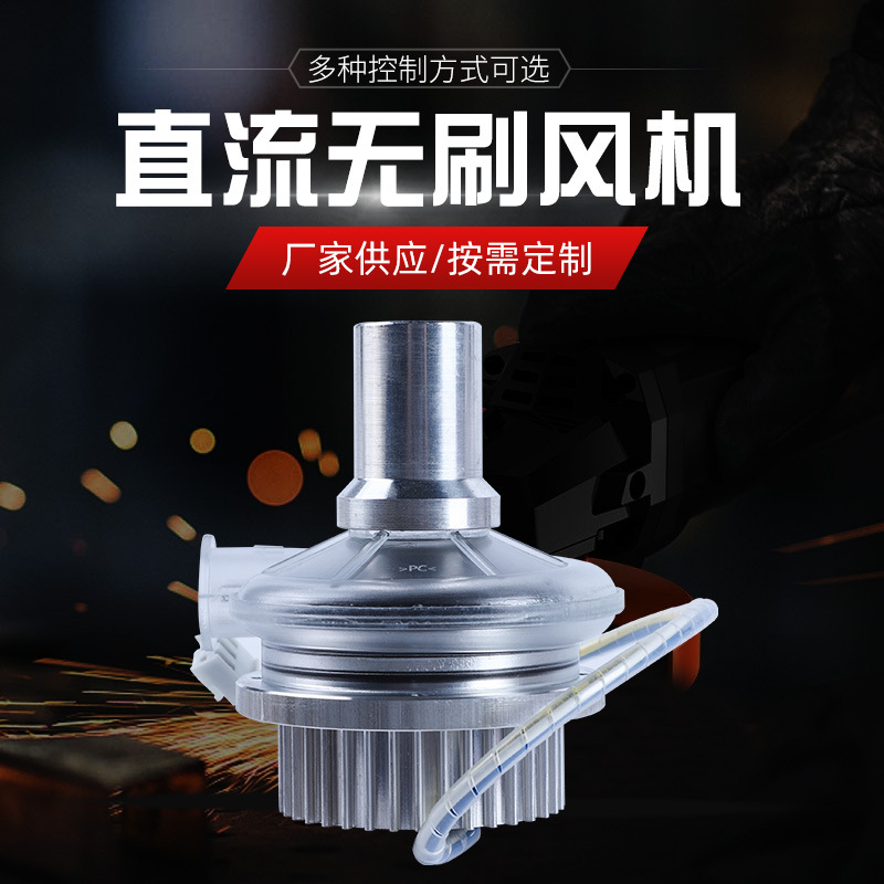 迷你直流无刷离心鼓风机 大风量吹吸两用涡轮风机消毒机风机