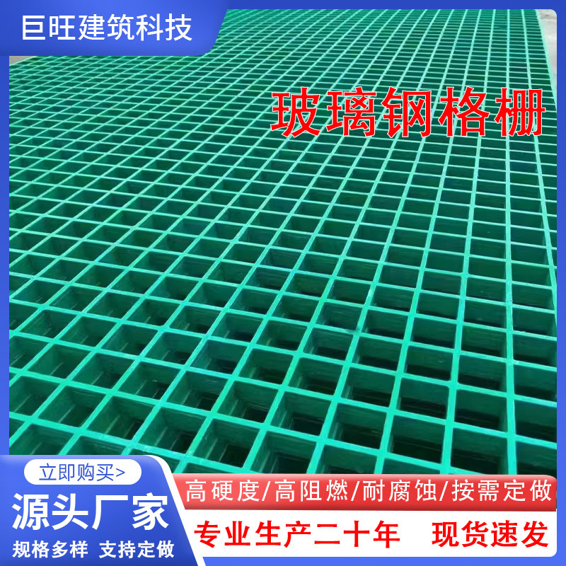 玻璃钢格栅盖板排水沟养殖漏粪板洗车房盖板光伏走道板玻璃钢格板