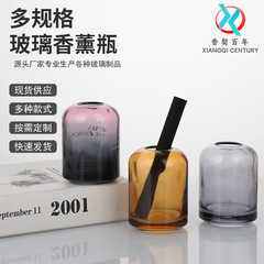 民宿酒店无火香薰瓶玻璃瓶空瓶氛围感香薰摆件渐变精油香氛瓶批发