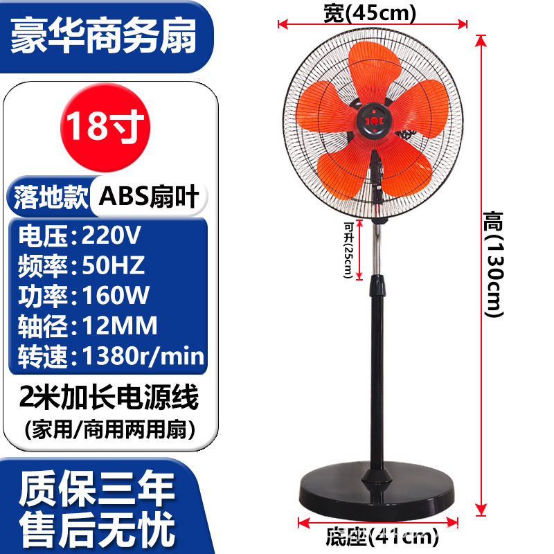 Ventilador de piso de 18 pulgadas - naranja de cinco hojas - cabezal giratorio - 5 velocidades