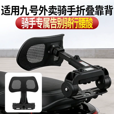 Ninebot elektrik skuter arxalığı, universal, qatlana bilən, təkmilləşdirilmiş model