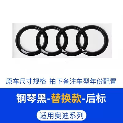 Audi black emblem, A7 modified four-ring emblem, 45 55 TFSI engine displacement emblem, four-wheel drive emblem, rear emblem, letter decorative stickers (Car logo) - standard-