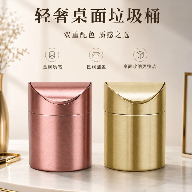 304 Stainless Steel Countertop Trash Bin Golden Light Luxury High-end Waste Paper Tube with Lid Mini Desktop Office Trash Bin