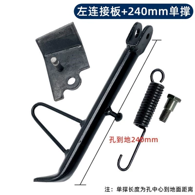 Other Electric Vehicle Accessories — Side Bracket Single Support Vehicle Ladder - left-connecting-plate-24-single-supports-accessories