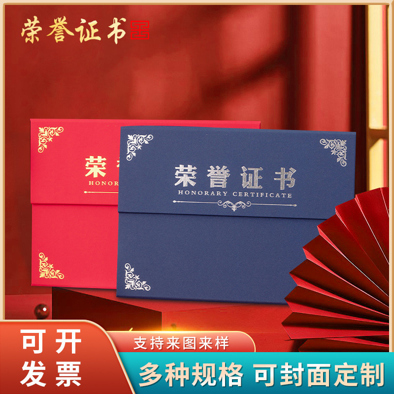 三折可立荣誉证书聘书批发表扬信志愿者证书录取通知书a4获奖证书|ru