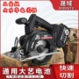 充电无刷手提式木工电圆锯