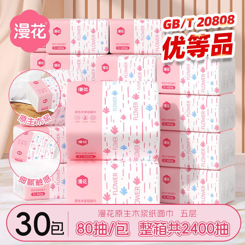 Manhua Tissue Paper Full Box 30 Packs Household Napkins Native Wood Pulp 5-Layer Thickeneded Facial Tissue Affordable Toilet Paper