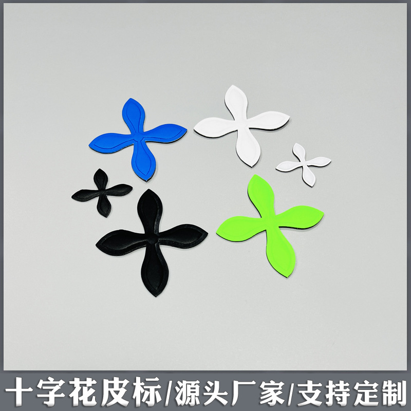 十字花皮标11212.jpg