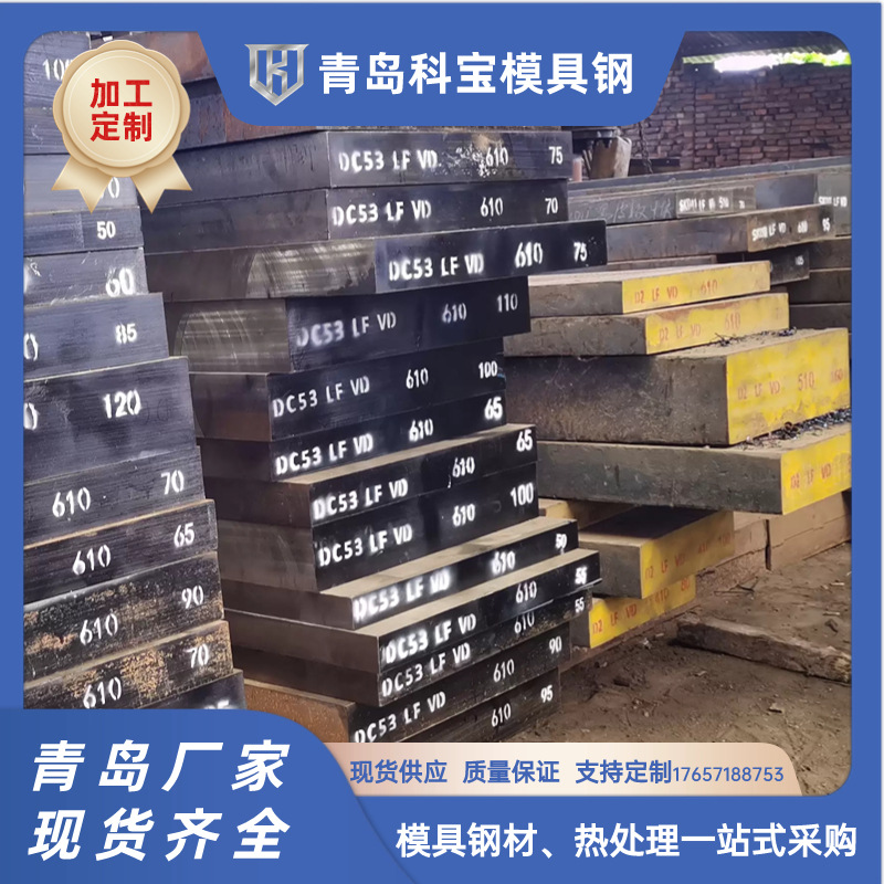 青岛45#钢CR12钢材圆钢毛料精光板材批发零切P20冲压模具特种钢