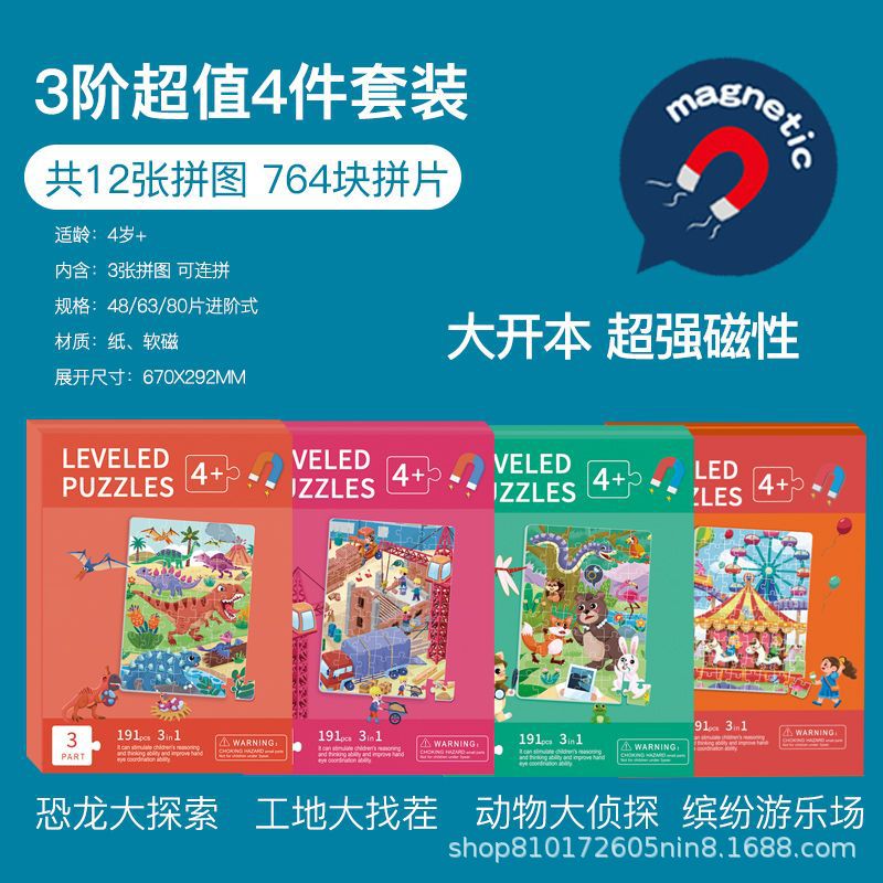 Rompecabezas de 3 a 6 años de edad, dinosaurios magnéticos, juguetes educativos para niños, bebés, niños pequeños, 4 de 5, planos magnéticos, 7 niños, 2