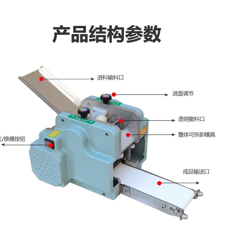 饺子皮机商用全自动仿手工包子皮机小型家用蒸饺皮机台式馄饨皮机