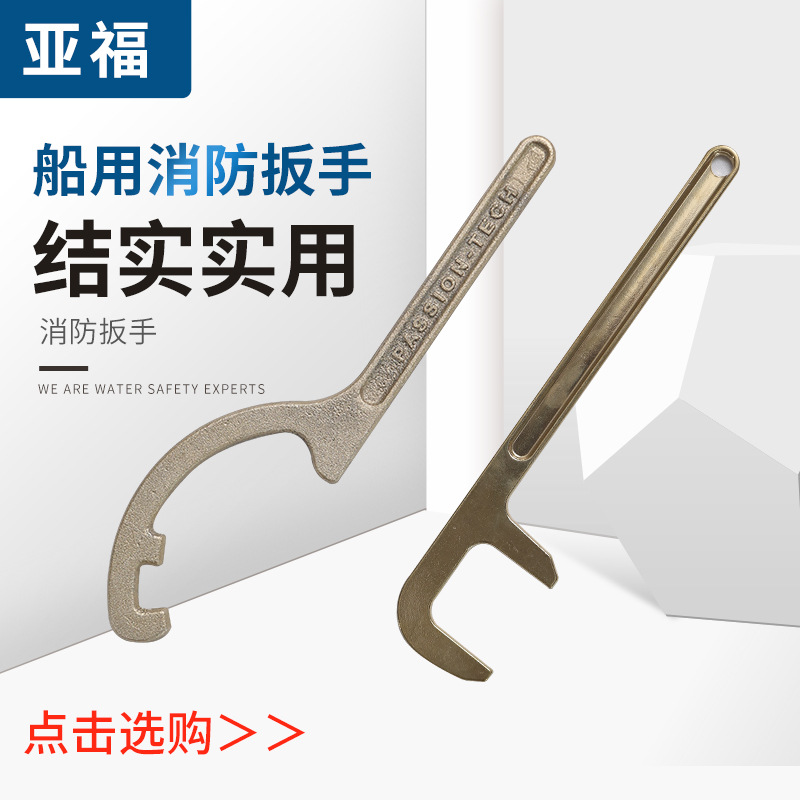 供应消火栓铜扳手 船用扳手F扳手纯铜皮龙扳手消防扳手消防栓扳手
