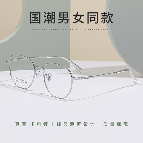 Kedixun non-magnetic retro glasses frames for men and women, full frame 86304 polygonal ultra-light myopia glasses frames wholesale