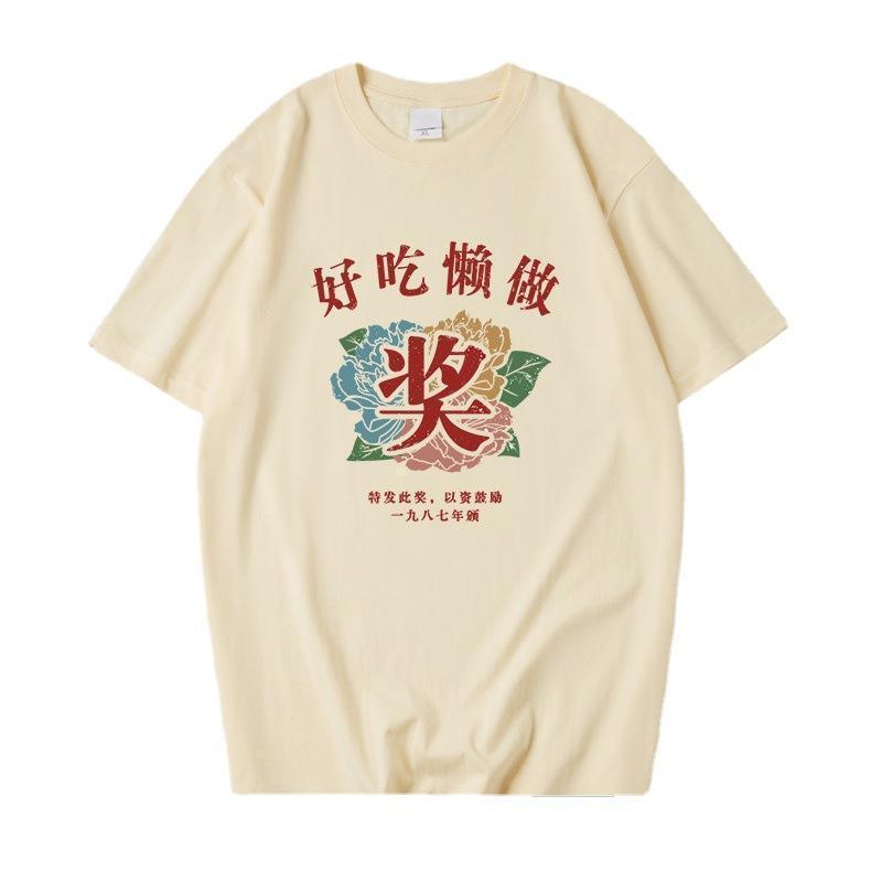 National Tide Lazy Award Word Funny Laughing Retro T-shirt Men's 80 s Nostalgic Youth Fun T-shirt Short Sleeve 12 National Tide Lazy Award Word Funny Laughing Retro T-shirt Men's 80 s Nostalgic Youth Fun T-shirt Short Sleeve 12