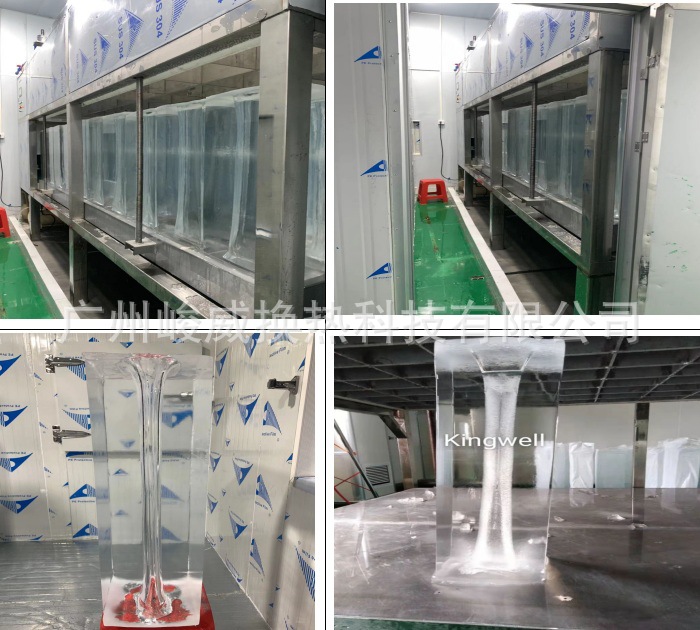 带LOGO 透明冰项目