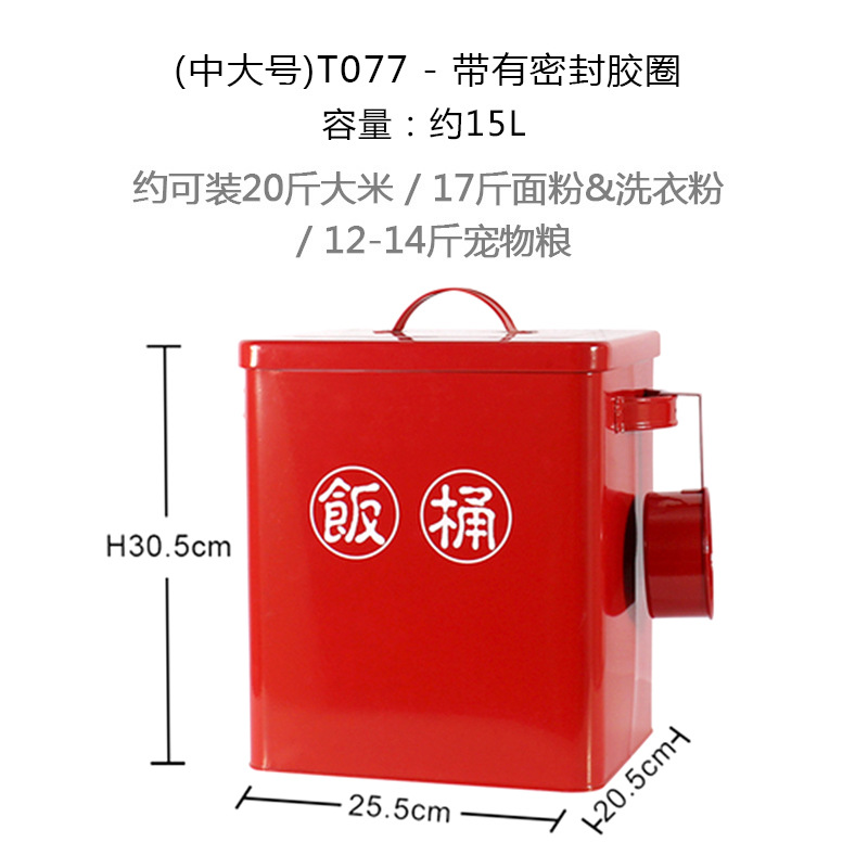 Increase the number of T077-red-rice bucket