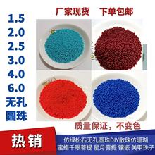 无孔圆珠仿朱砂散珠仿绿松石珊瑚蜜蜡星月菩提DIY饰品佛像镶嵌珠