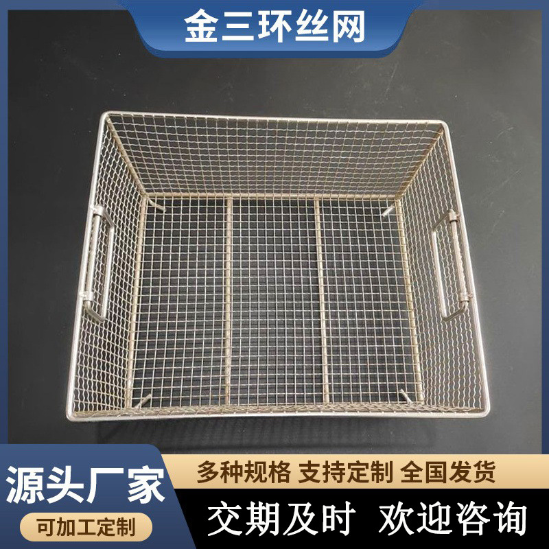 生产不锈钢篮筐 厨房清洗网筐沥水篮 器械消毒篮筐超声波收纳筐