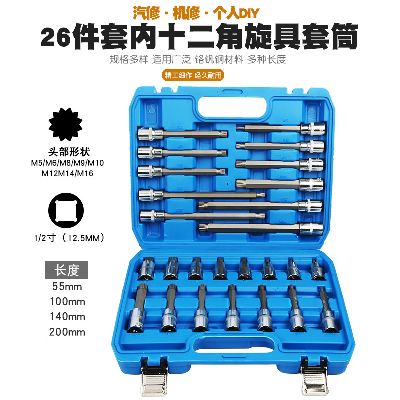 1/2内十二角M型套筒扳手大飞快速棘轮批嘴批头咀改锥工具旋具套筒