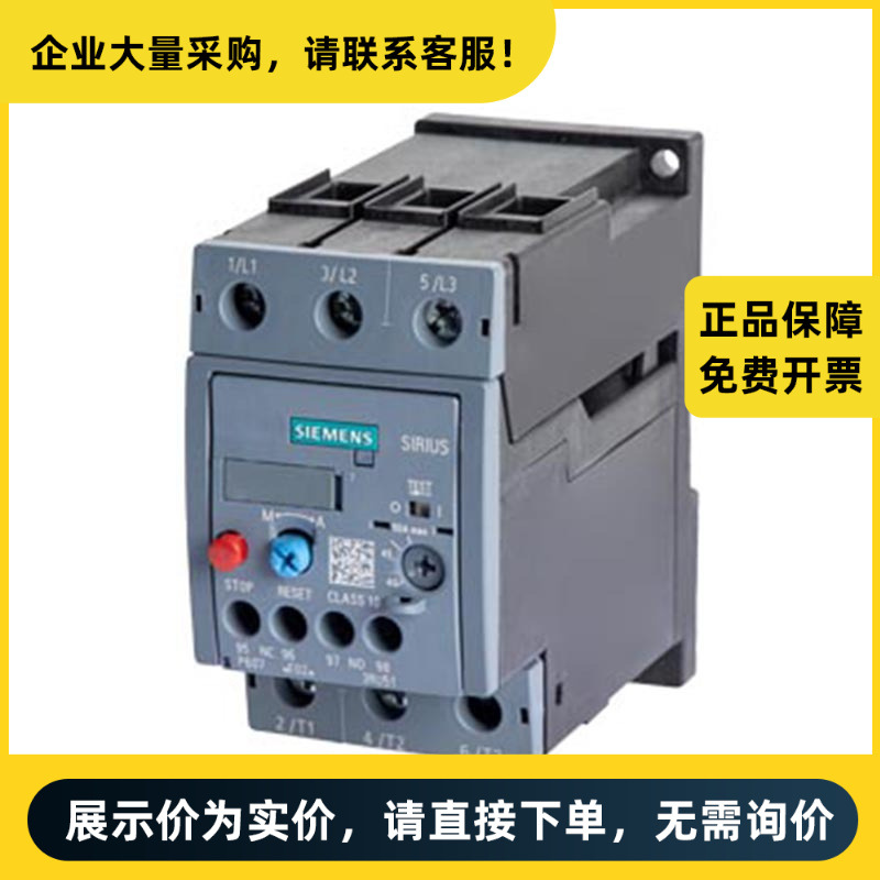 西门子 3RU5 热过载继电器 3RU5136-4GB1 36-45A | 3RU51364GB1