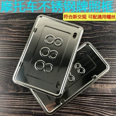 Nömrə qabı holder, universal for scooters, rear license