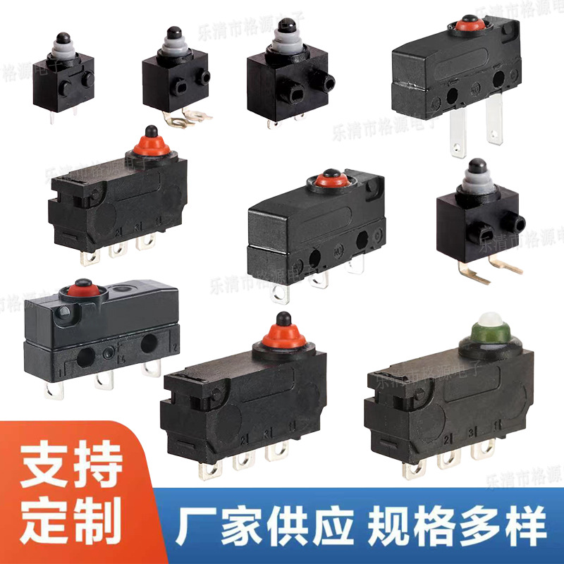 性能稳防水鼠标微动开关3脚2A250V复位限位开关小型防尘行程开关