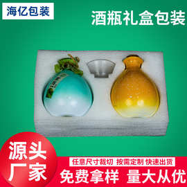 江浙沪厂家批发 epe泡沫板珍珠棉 酒瓶礼盒包装快递包装内衬防震