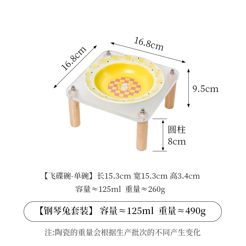 소형 비행 접시 [노란색] + 싱글 그릇 랙