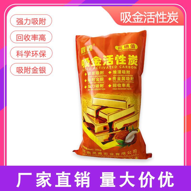 活性炭凭借超高孔隙率 快速吸附金银 吸附量高 轻松降低提炼成本