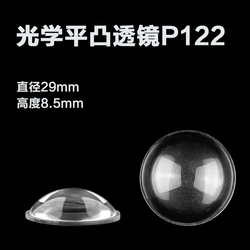 P122 Rocket Slim Mirror Converse Mirror Flat Mirror Clason Flat Flash Cryle
