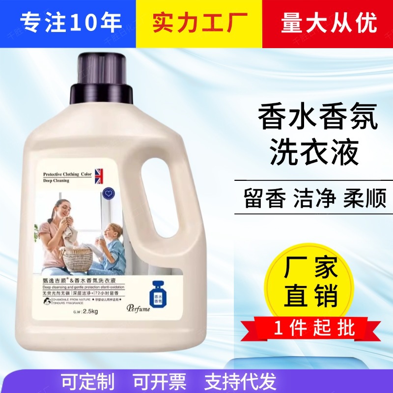 5kg Packs of Perfume Fragrance Laundry Detergent with Long-Lasting Fragrance for Underwear, Baby, Student, and Household Laundry Detergent Bulk