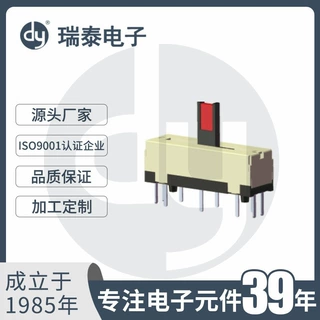 调音台电位器 滑动电位器 直滑电位器 SC20K1 单联直滑电位器