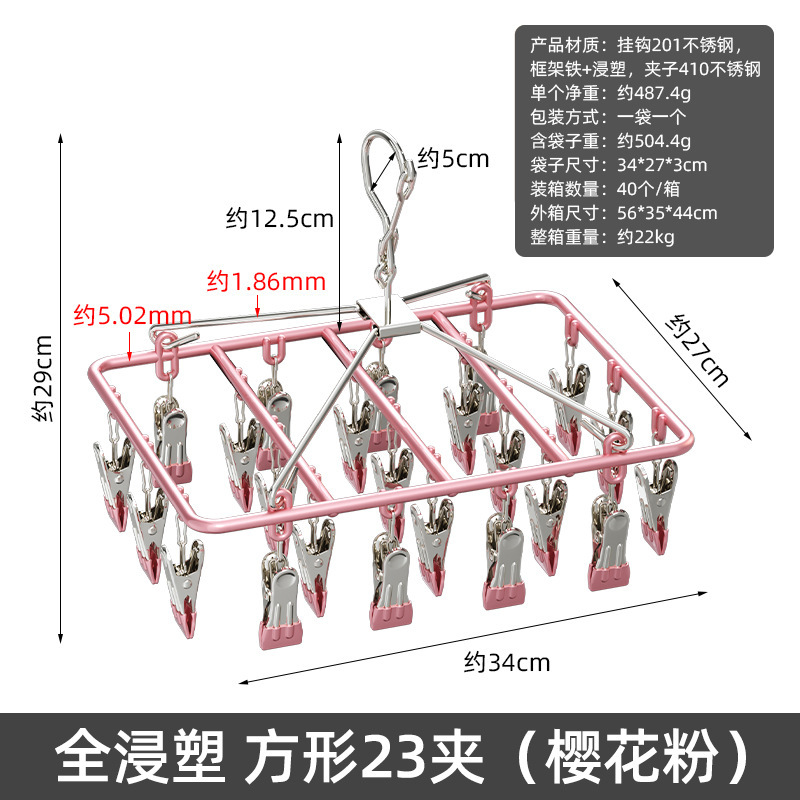 ステンレス製家庭用マルチクリップ衣類乾燥ラック、靴下吊り下げラック、機能的なベビーアーティファクト、下着と下着の乾燥用|undefined
