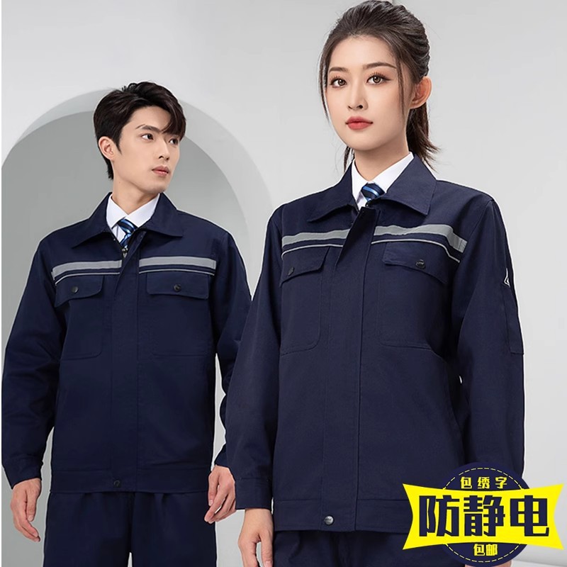 Anti-Static Workwear Suit with Reflective Strips, Spring and Autumn, Gas Station, Custom-Made for Electricians, Wear-Resistant, Labor Protection Clothing, Factory Customization